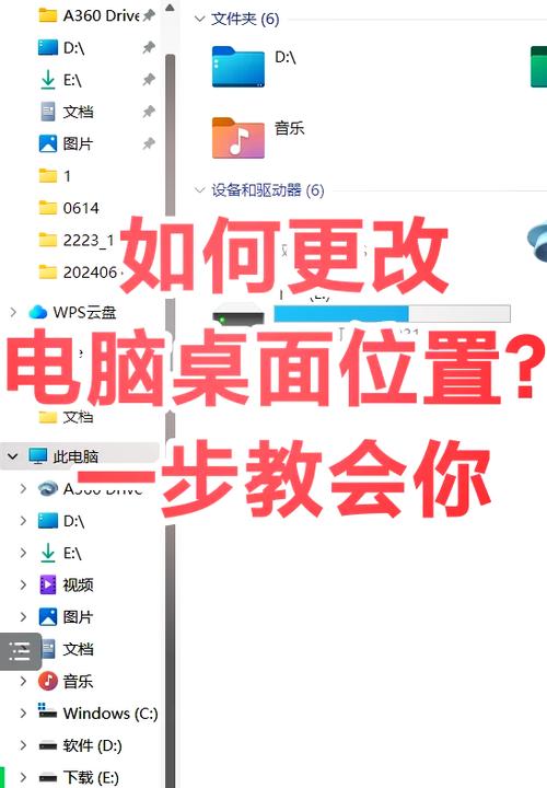 怎样把文件放在桌面上