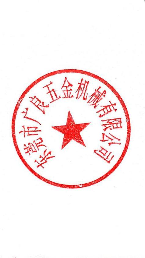 ps去除公章印什么办法最好截图3