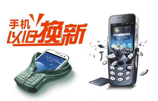 淘宝以旧换新手机流程截图3