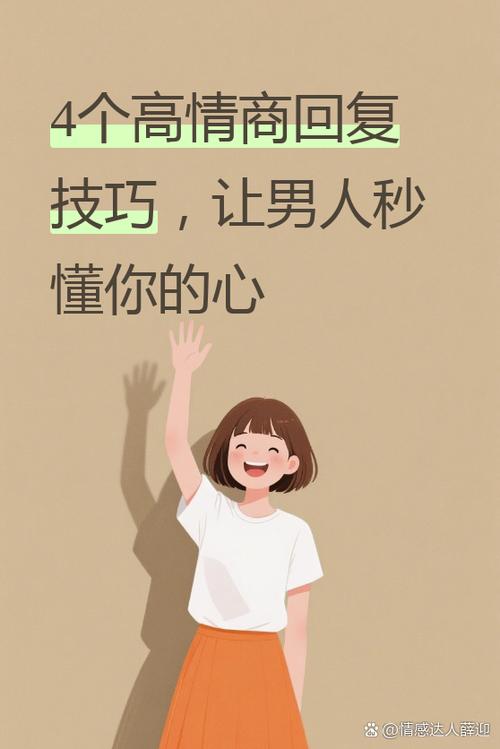 女人幽默回复拒绝男人的暧昧截图2
