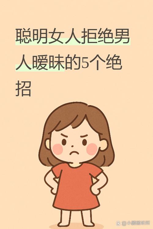 女人幽默回复拒绝男人的暧昧截图3