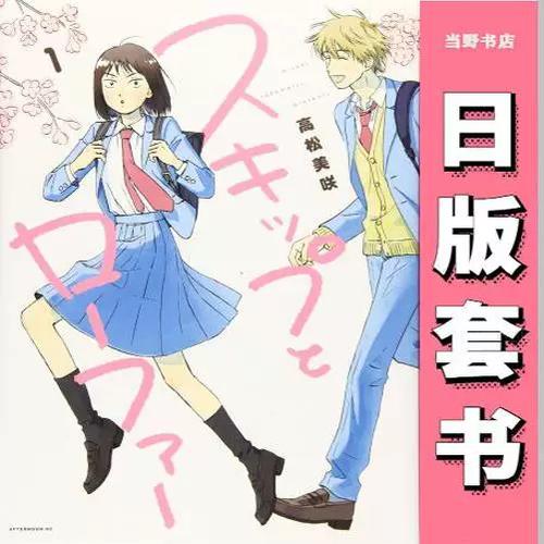《跃动青春》漫画全集 《跃动青春》漫画全集