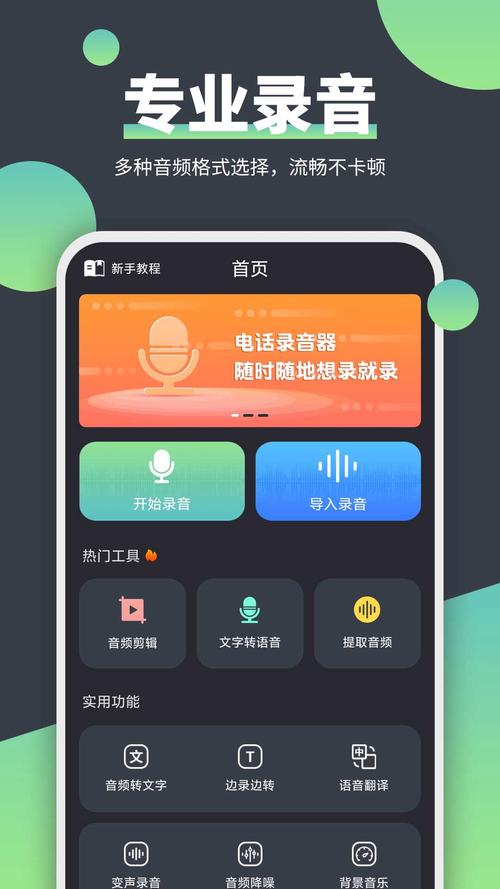 什么软件可以边打电话边录音