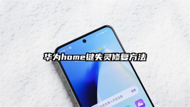 home键消失了怎么恢复