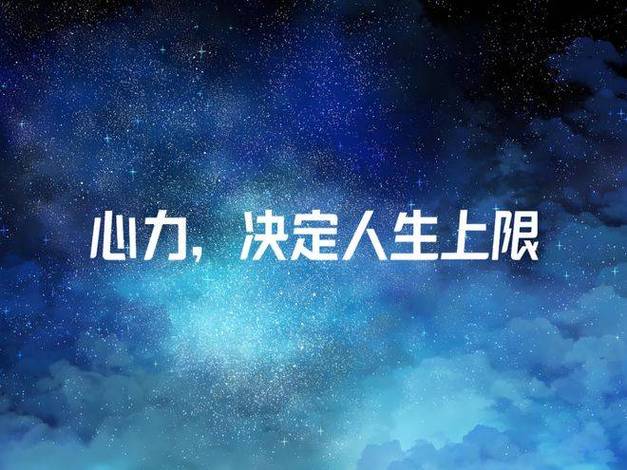 人生之巅峰之路