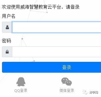 学生云服务平台登录入口