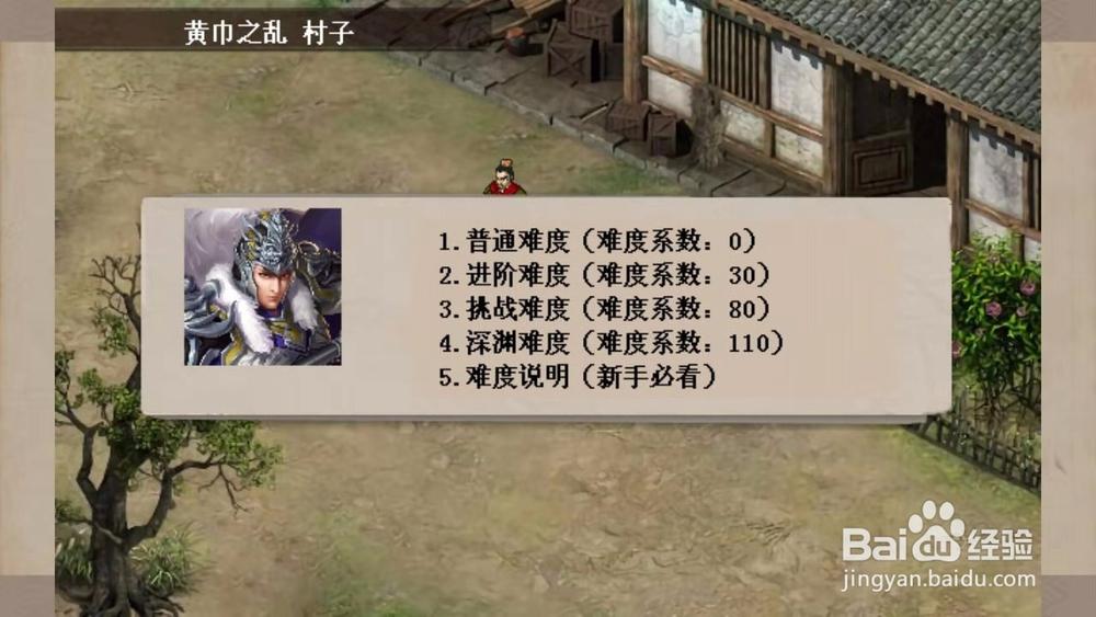 新幻想赵云传游戏介绍截图2