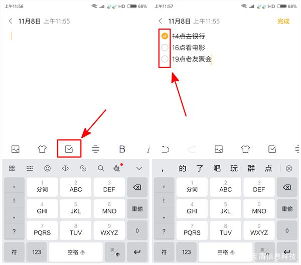 小米便签怎么显示字数