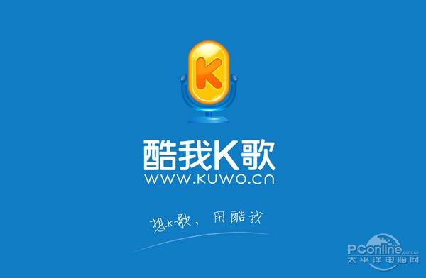 酷我k歌手机点歌截图3