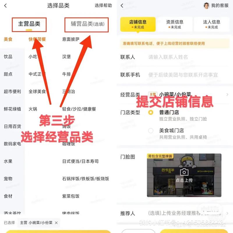 美团外卖新店怎么做