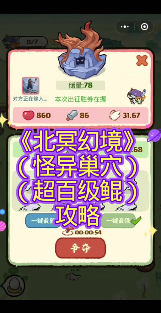 山海经异变玩法及技巧攻略