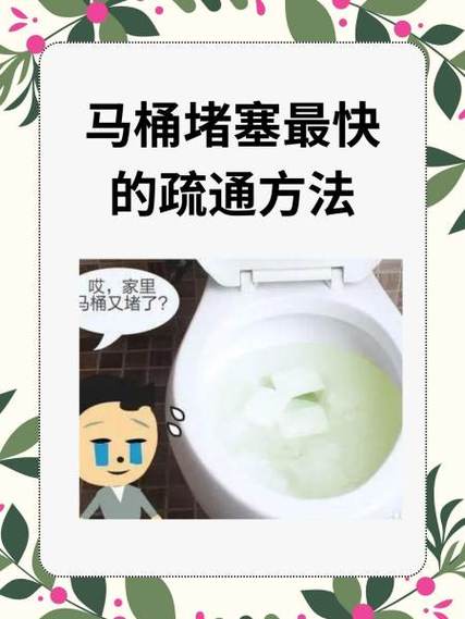 马桶堵了最简单的方法