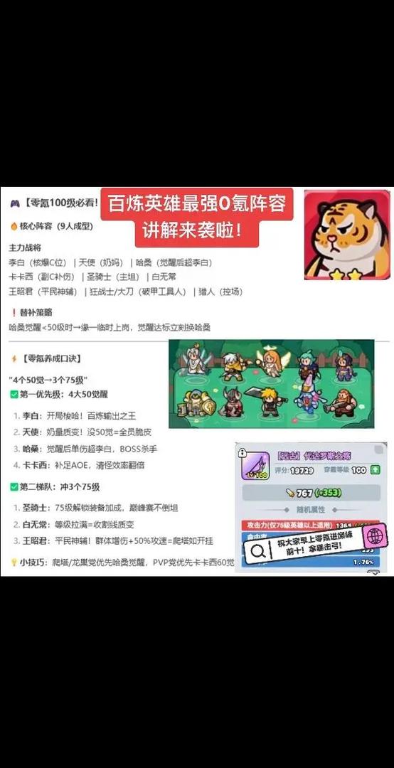 最佳11人0氪最强阵容