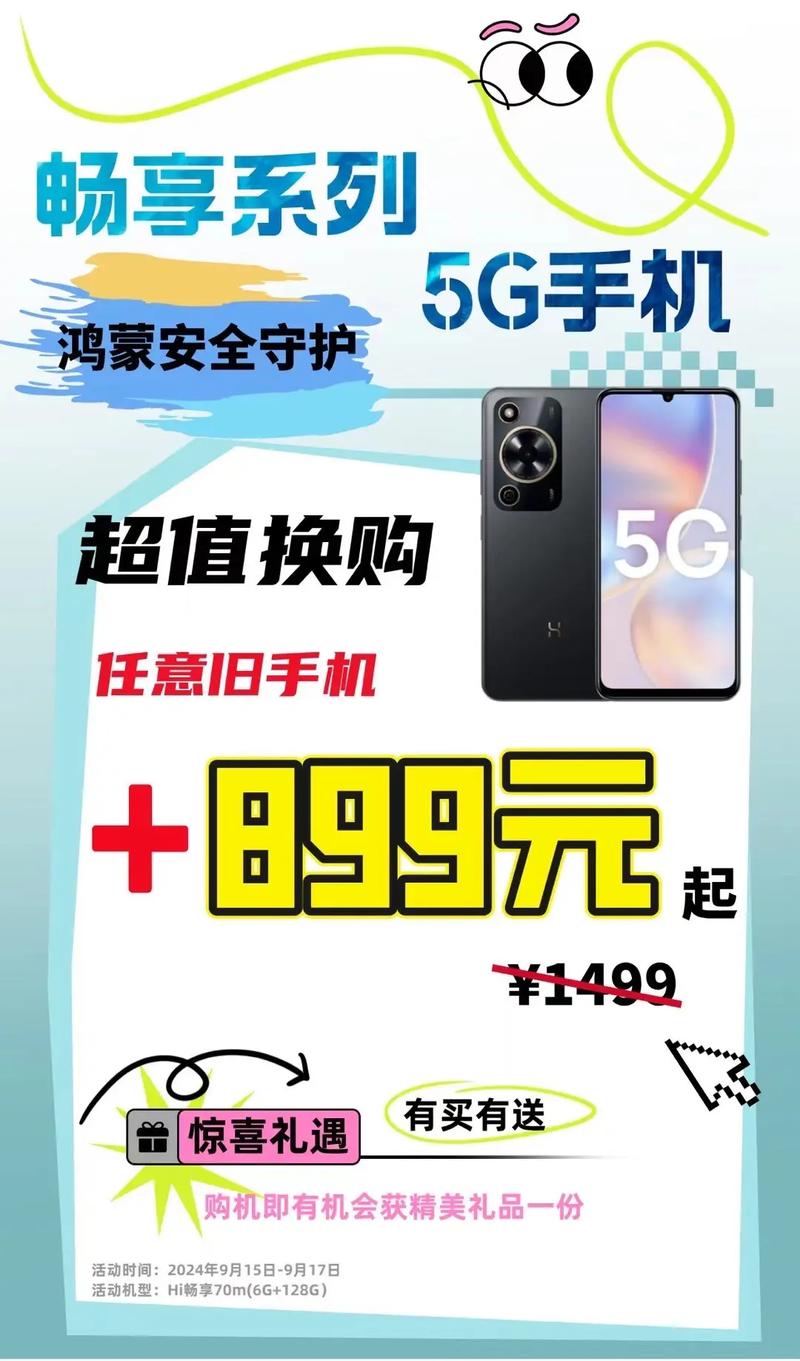 找靓机500优惠券码