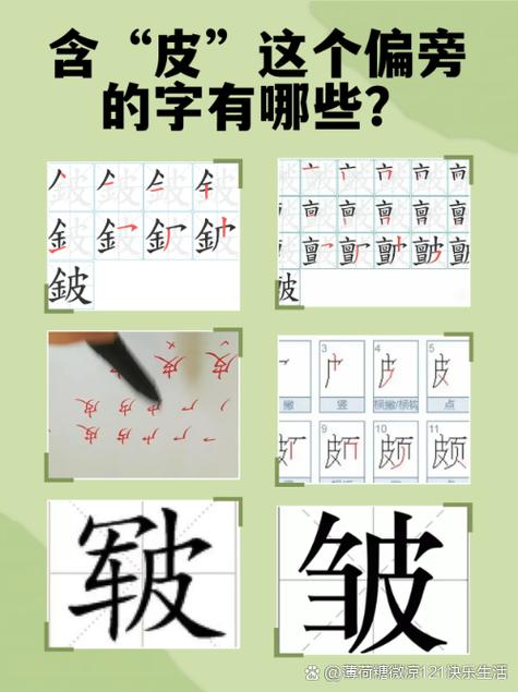 今加个偏旁组词