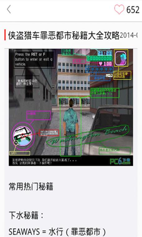 psp罪恶都市传奇秘籍 psp罪恶都市传奇秘籍