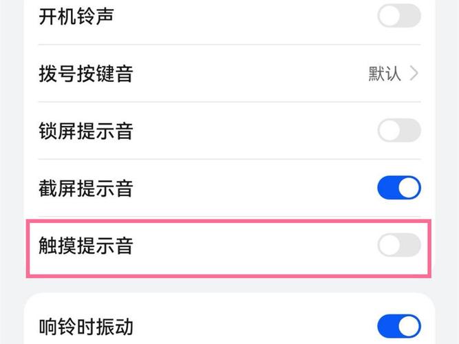 荣耀手机消除打字按键音的方法