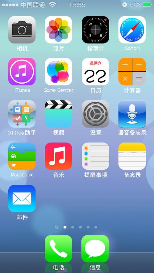 ios主题包