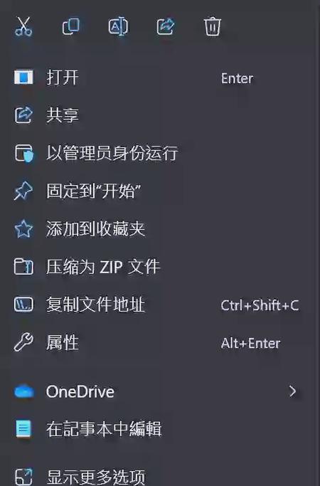 右键菜单怎么缩小