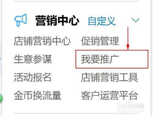 淘客怎么找商家合作