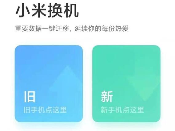 华为新手机导入旧手机数据