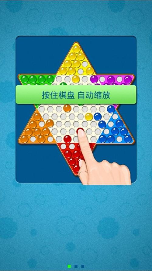 跳棋(单机版)无需网络