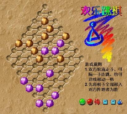跳棋(单机版)无需网络截图3