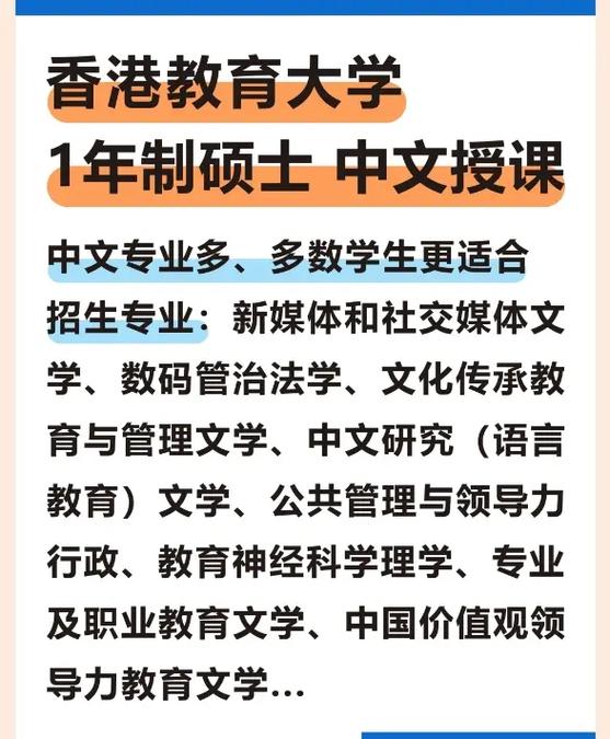 香港读研申请条件及学费多少