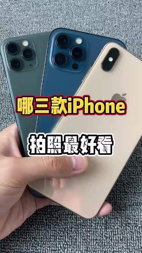 苹果几的拍照效果最好截图2