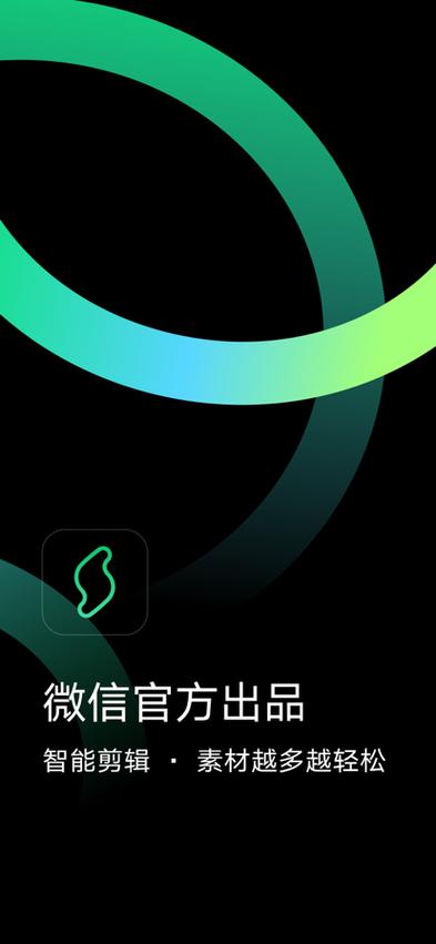 秒剪官方正版下载入口