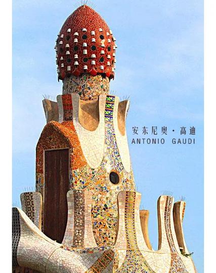 安东尼奥的作品