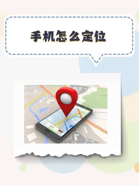 自己手机定位在哪里打开