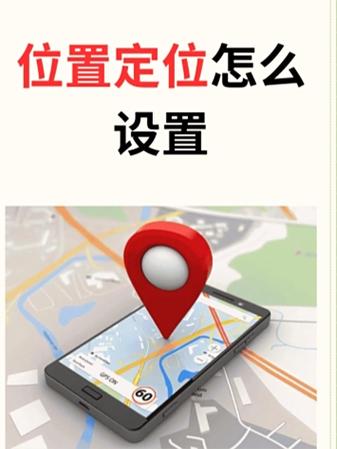 自己手机定位在哪里打开截图3
