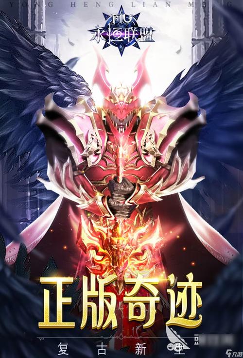 奇迹mu boss坐标