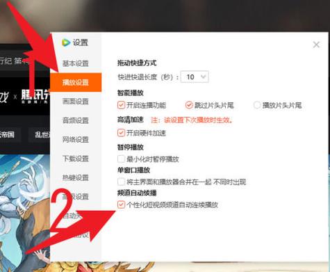 腾讯视频怎么不让别人用