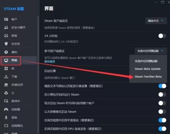 steam如何邀请好友联机