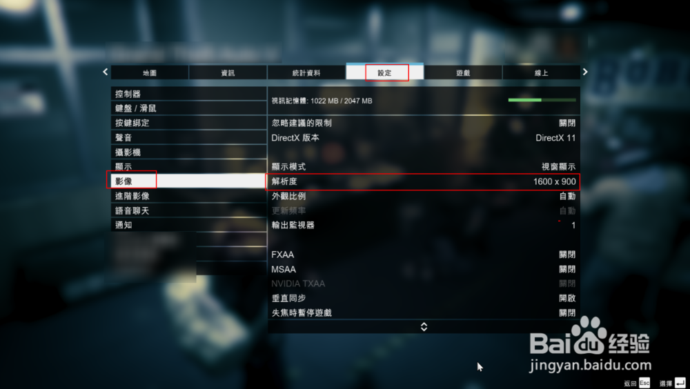 gta5最佳画质设置
