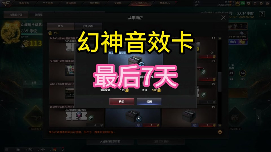 cf角色删除方法