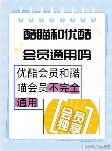 优酷如何退款申请退款截图3