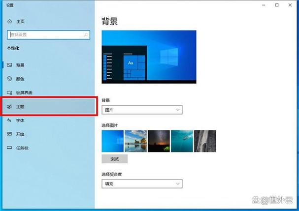 win10真彩色在哪里设置
