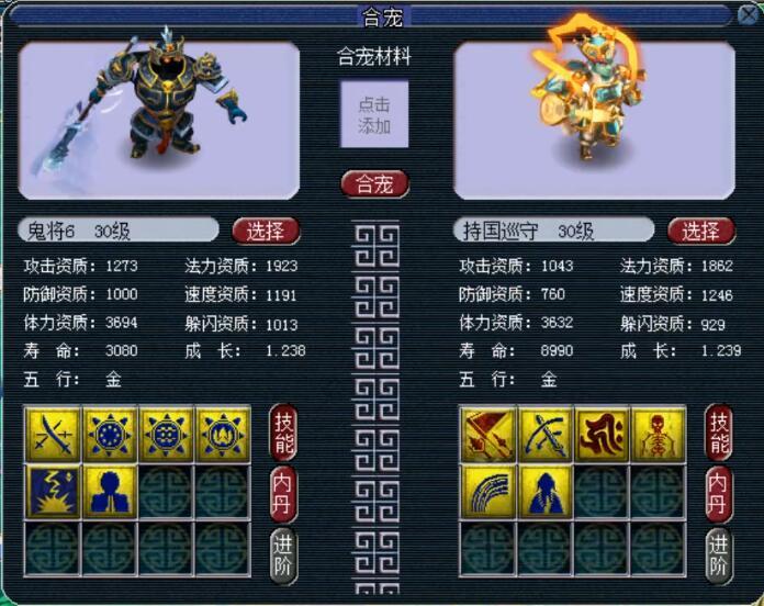 召唤兽灵佑后属性点