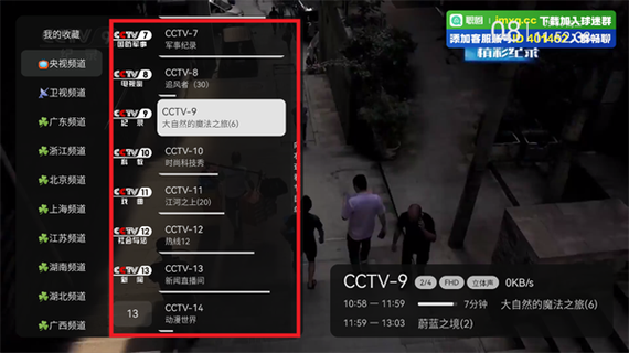 好看电视剧直播软件