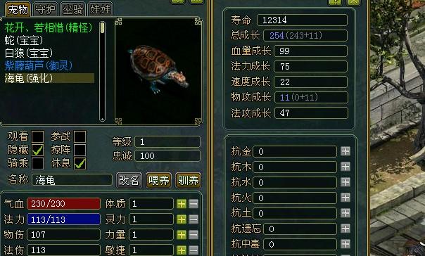 问道宠物进化后还能强化吗截图2
