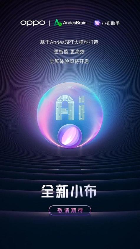 小布助手是什么手机带的截图3