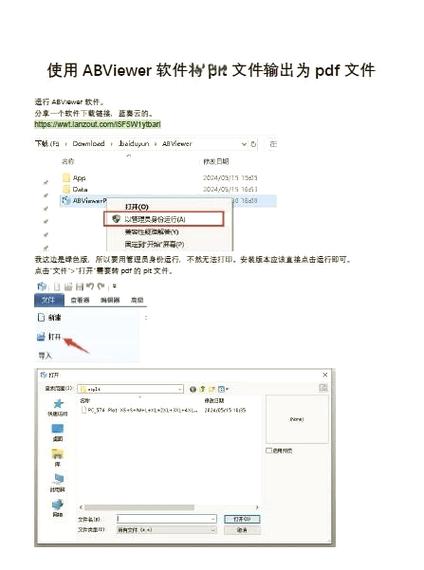 PerfectViewerPDF&DJVUPlugin