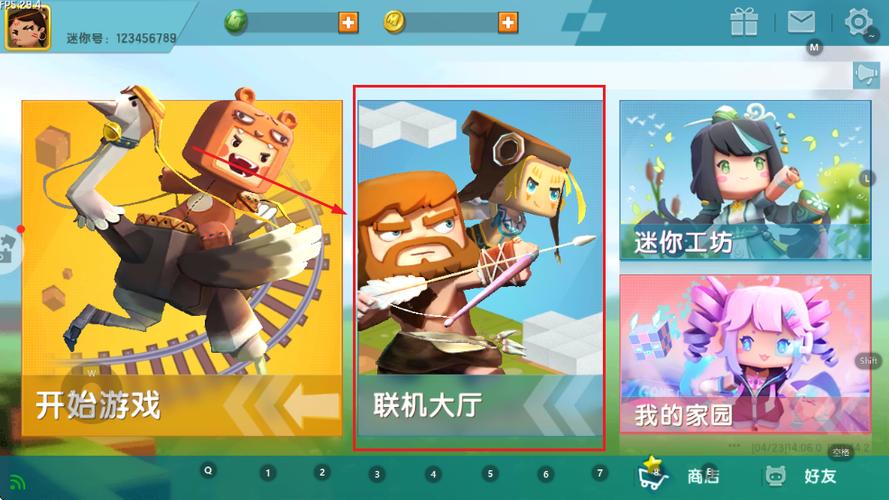 迷你世界旧版本下载教程