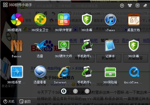 360游戏助手官方正版