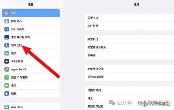 ipad如何固定屏幕