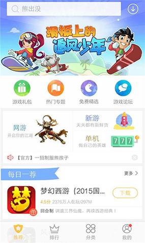 vivo游戏助手官方正版截图2