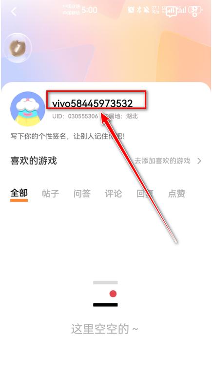 vivo游戏助手官方正版截图3